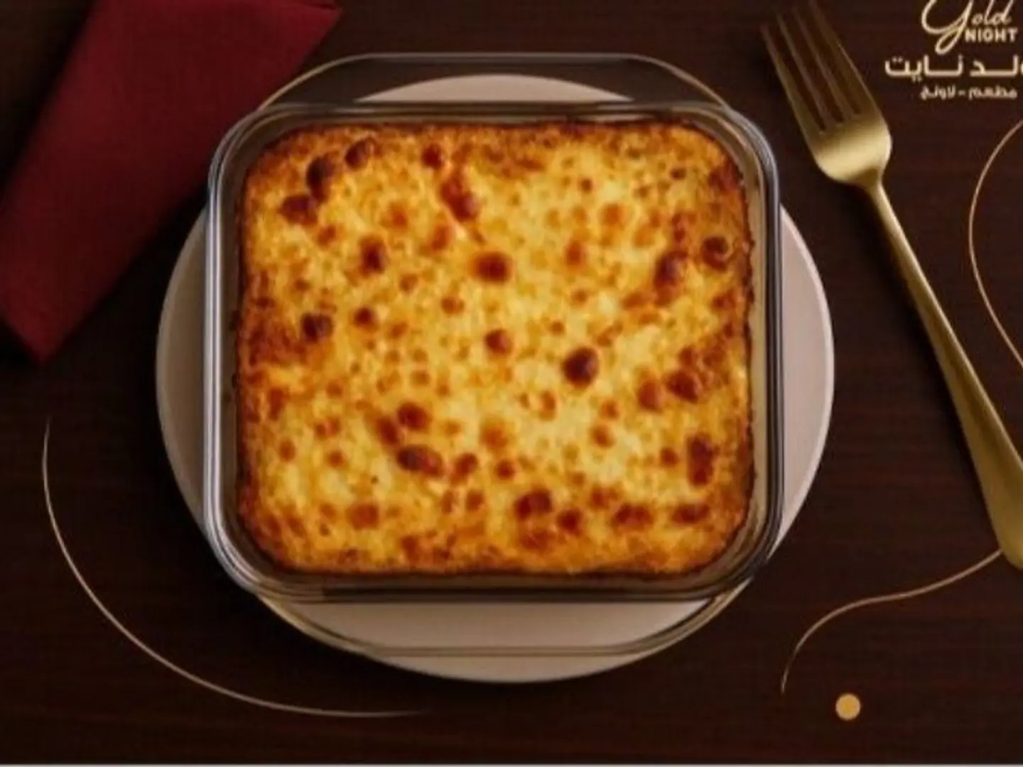 لازانيا سي فود