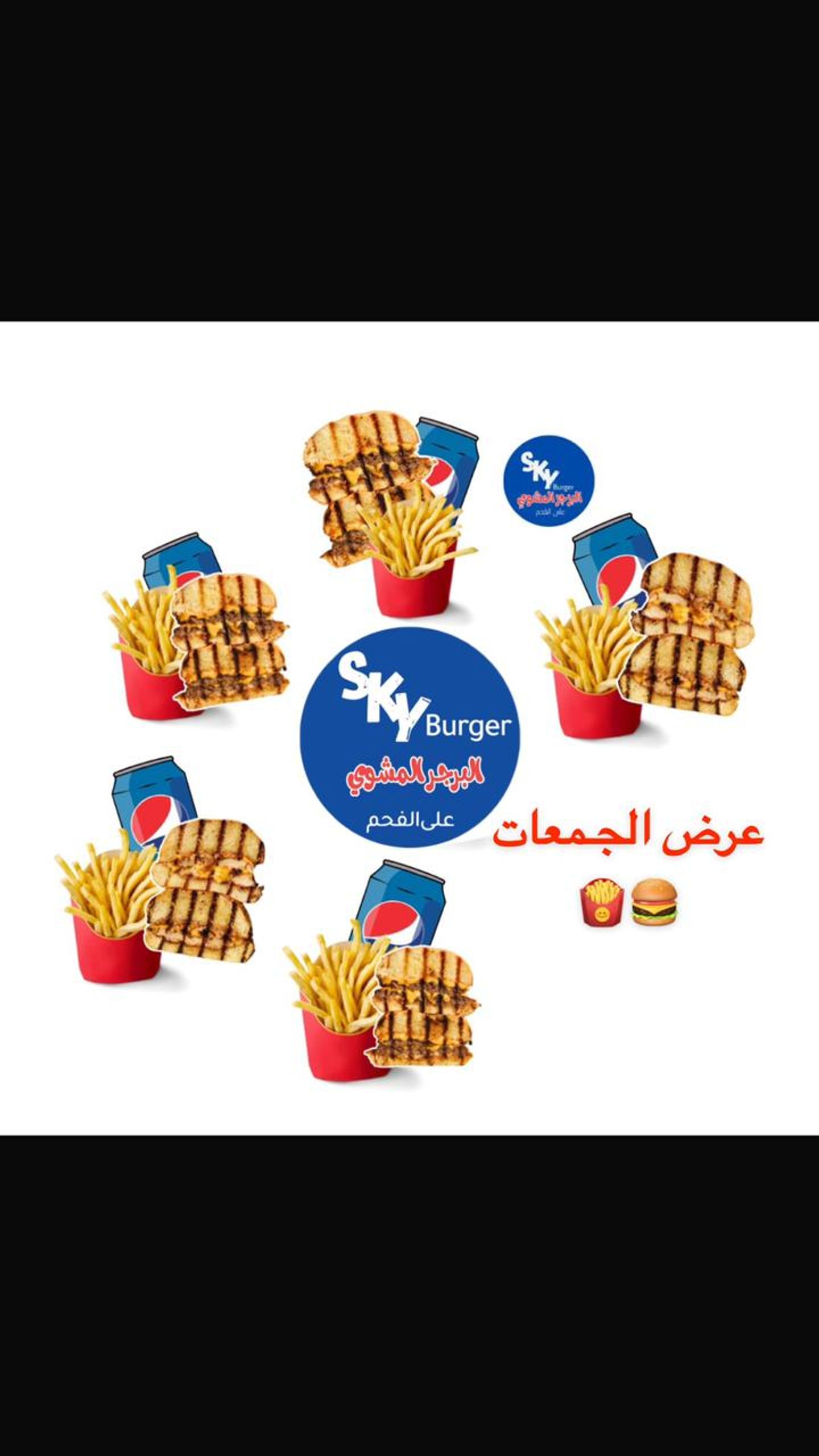 عرض الجمعات