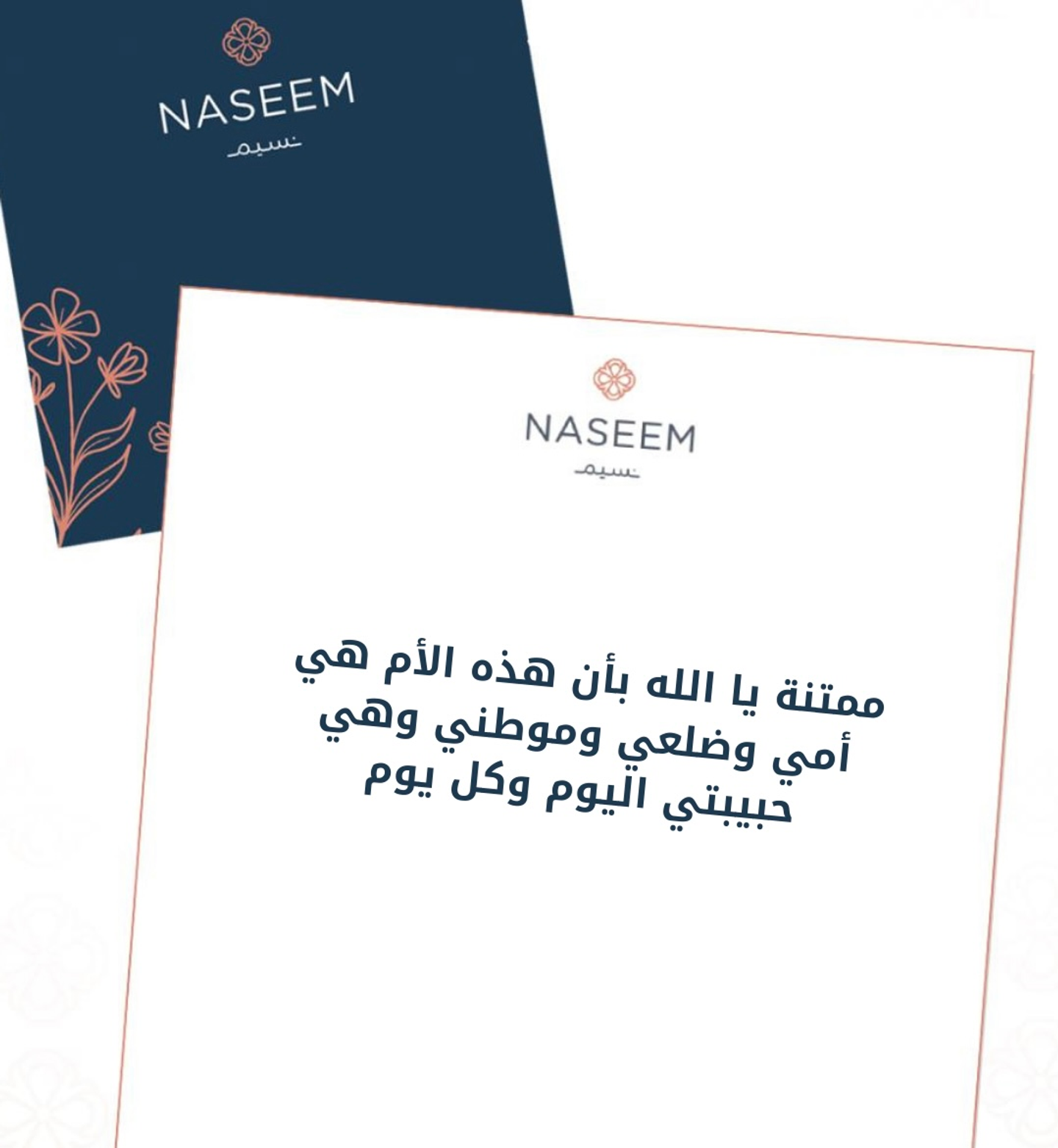 كارت أمي الحبيبة 3