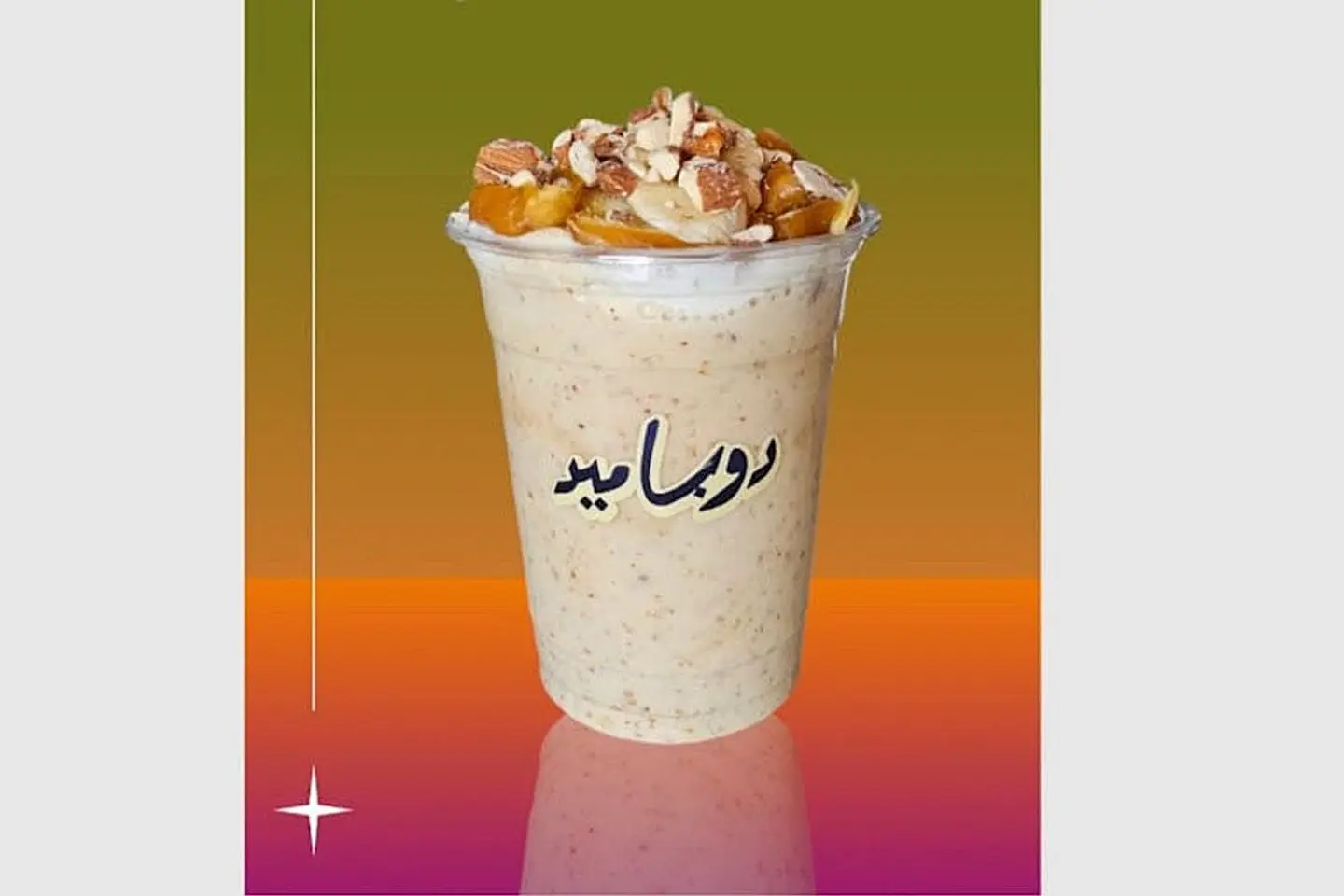 بيبي بلو