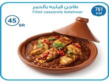 طاجن فيلية بالحمر