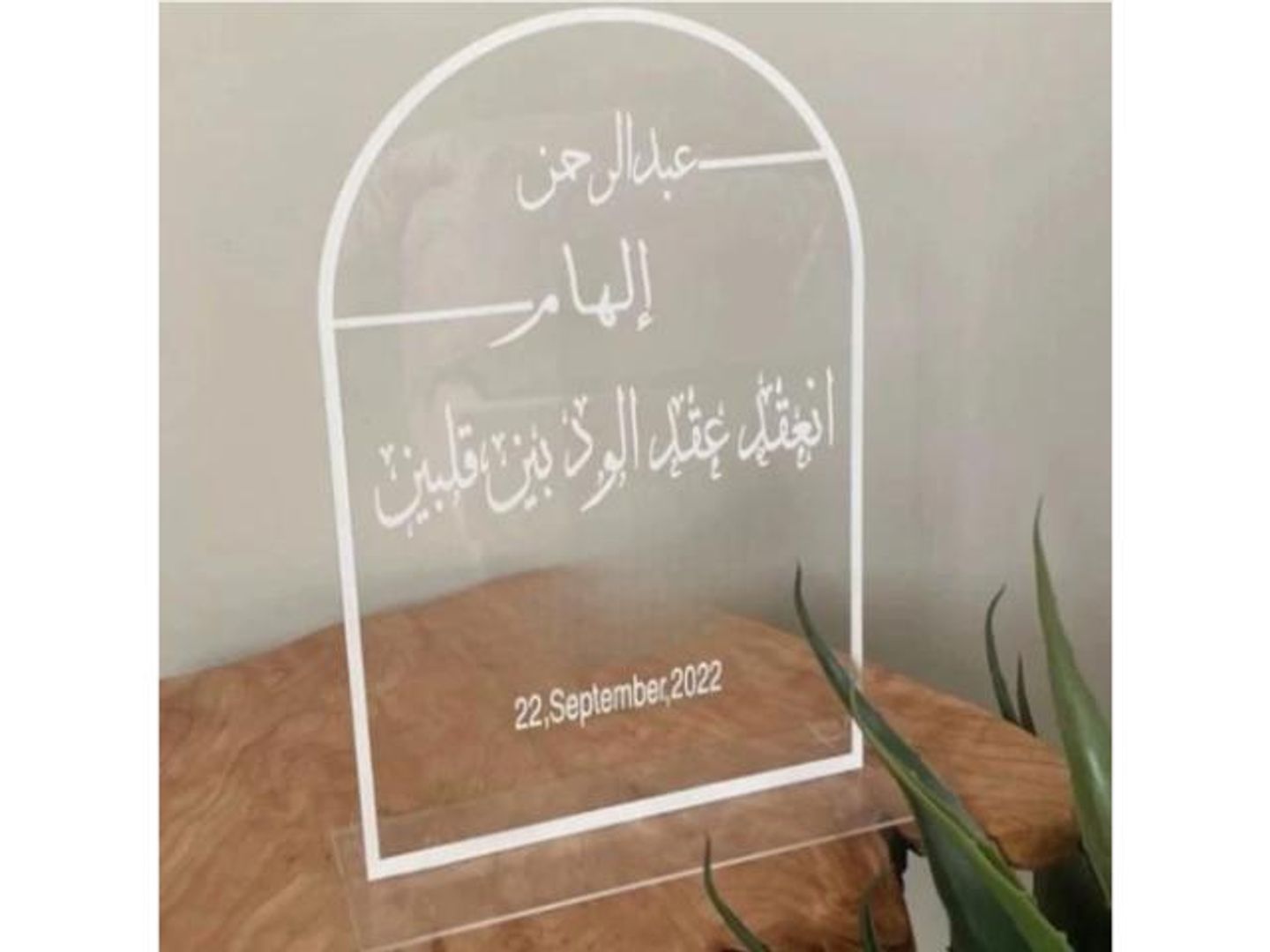 قاعده اكرلك مع الحجر