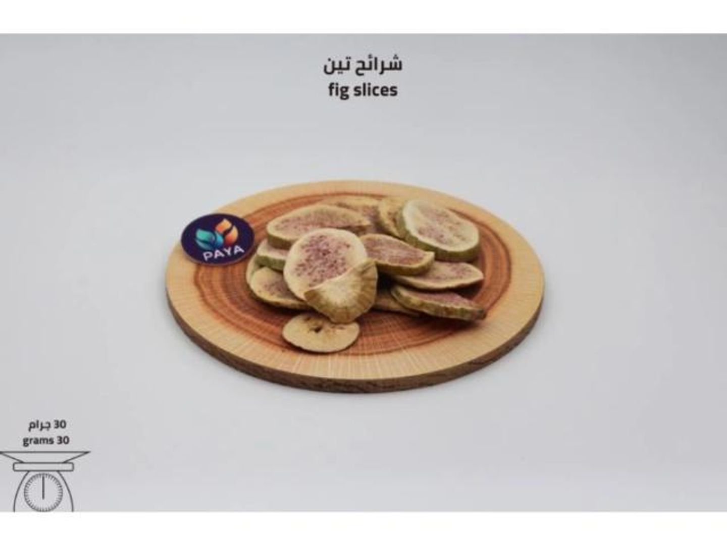 شرائح التين المجفف