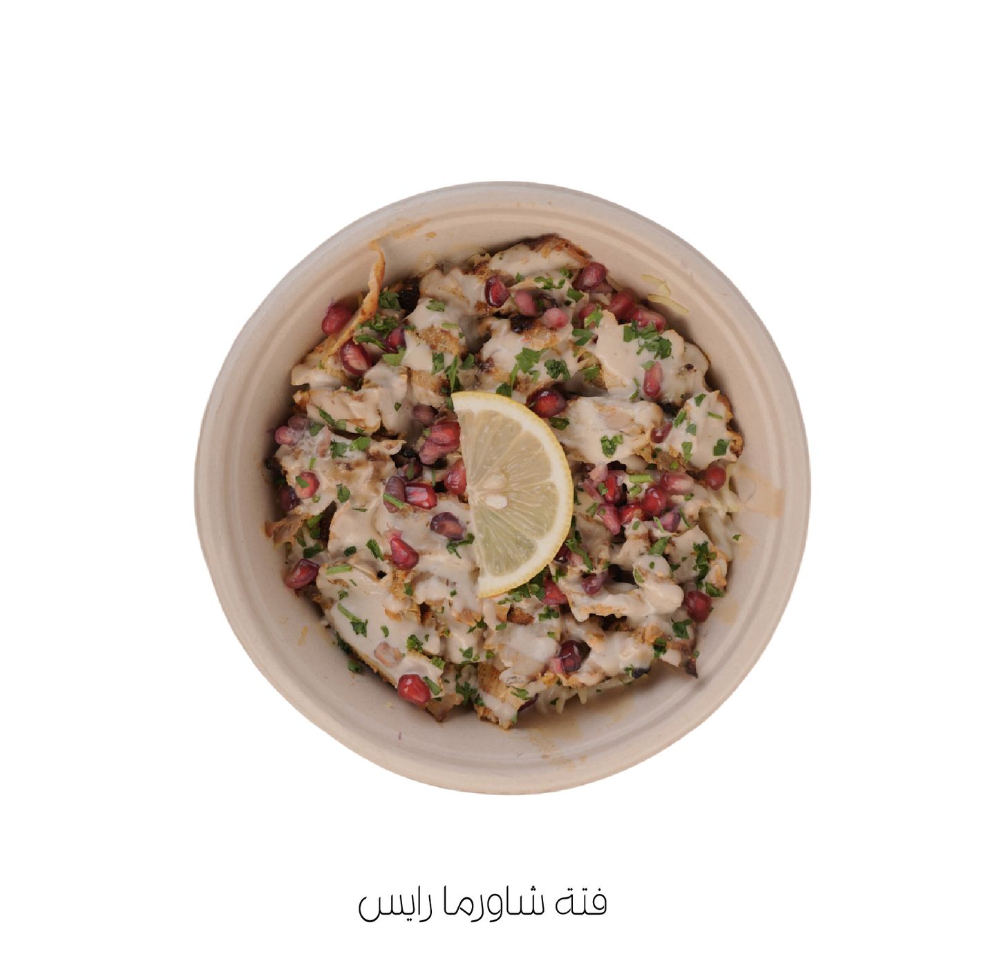 فتة شاورما رايس