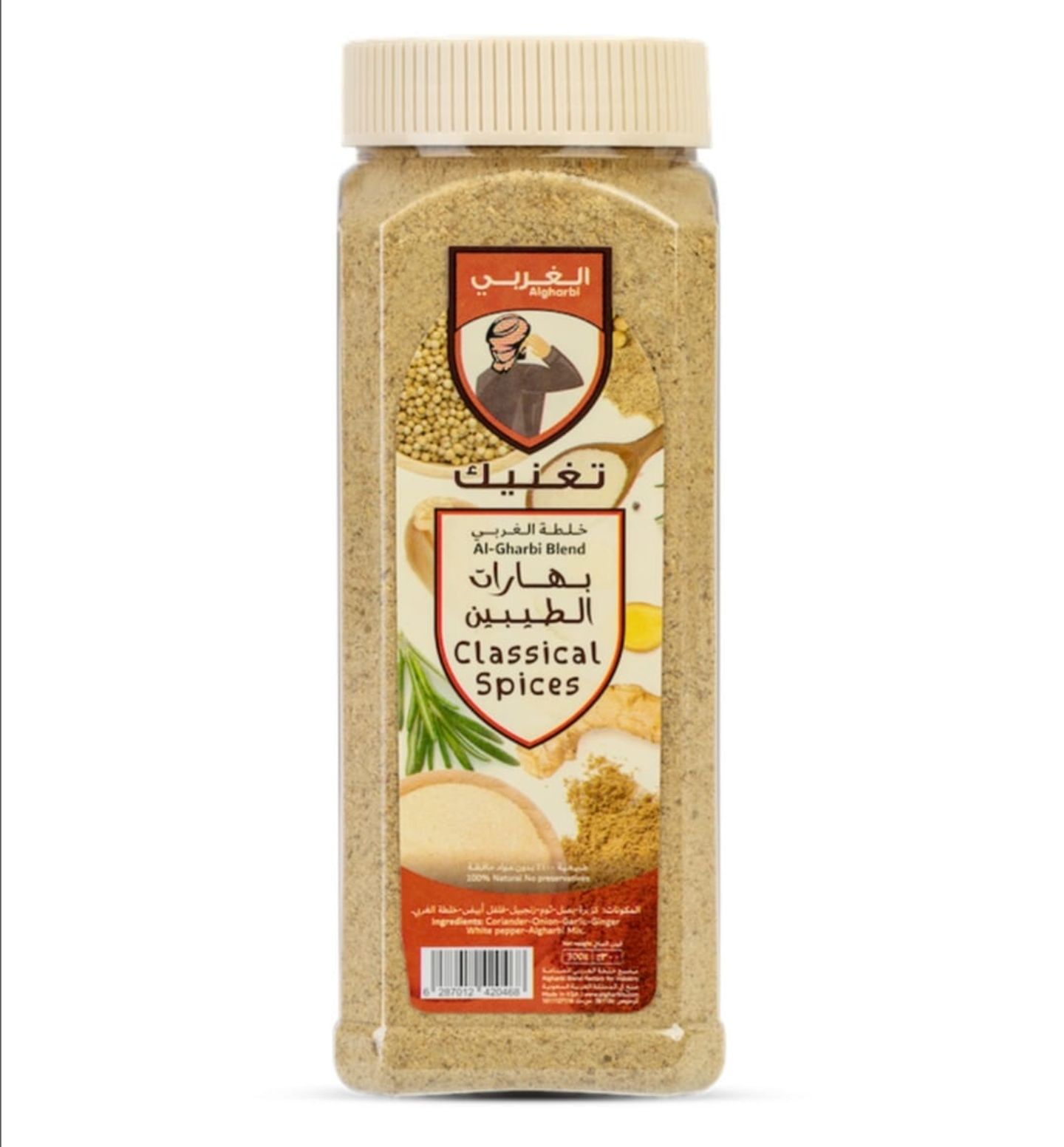 بهارات الطيبين الغربي