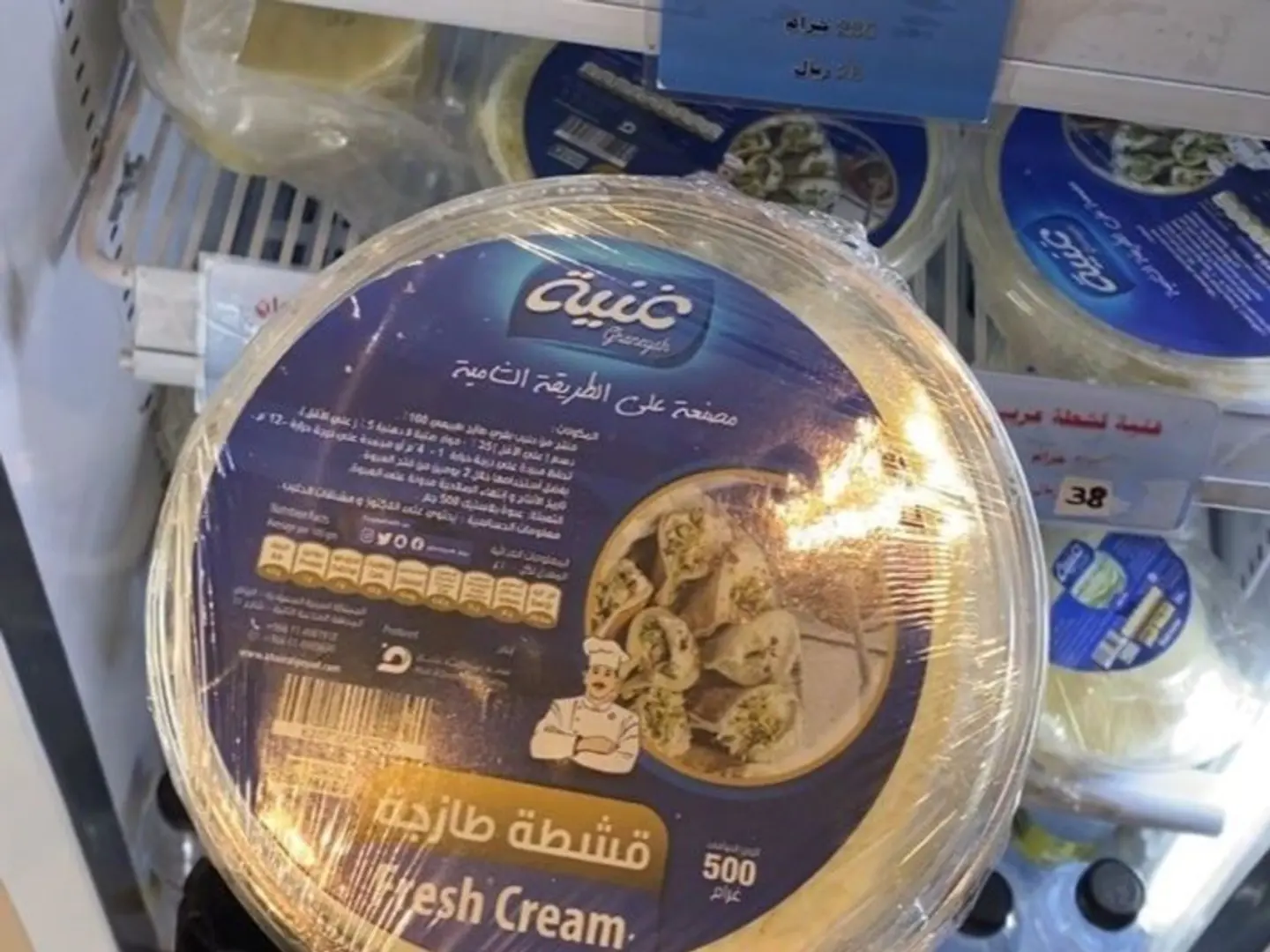 قشطة عربي 500 غ