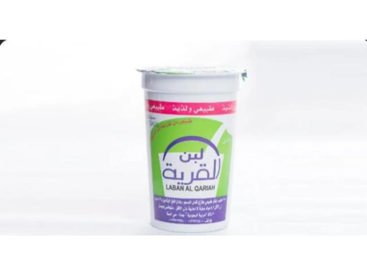 Al Qarya Laban