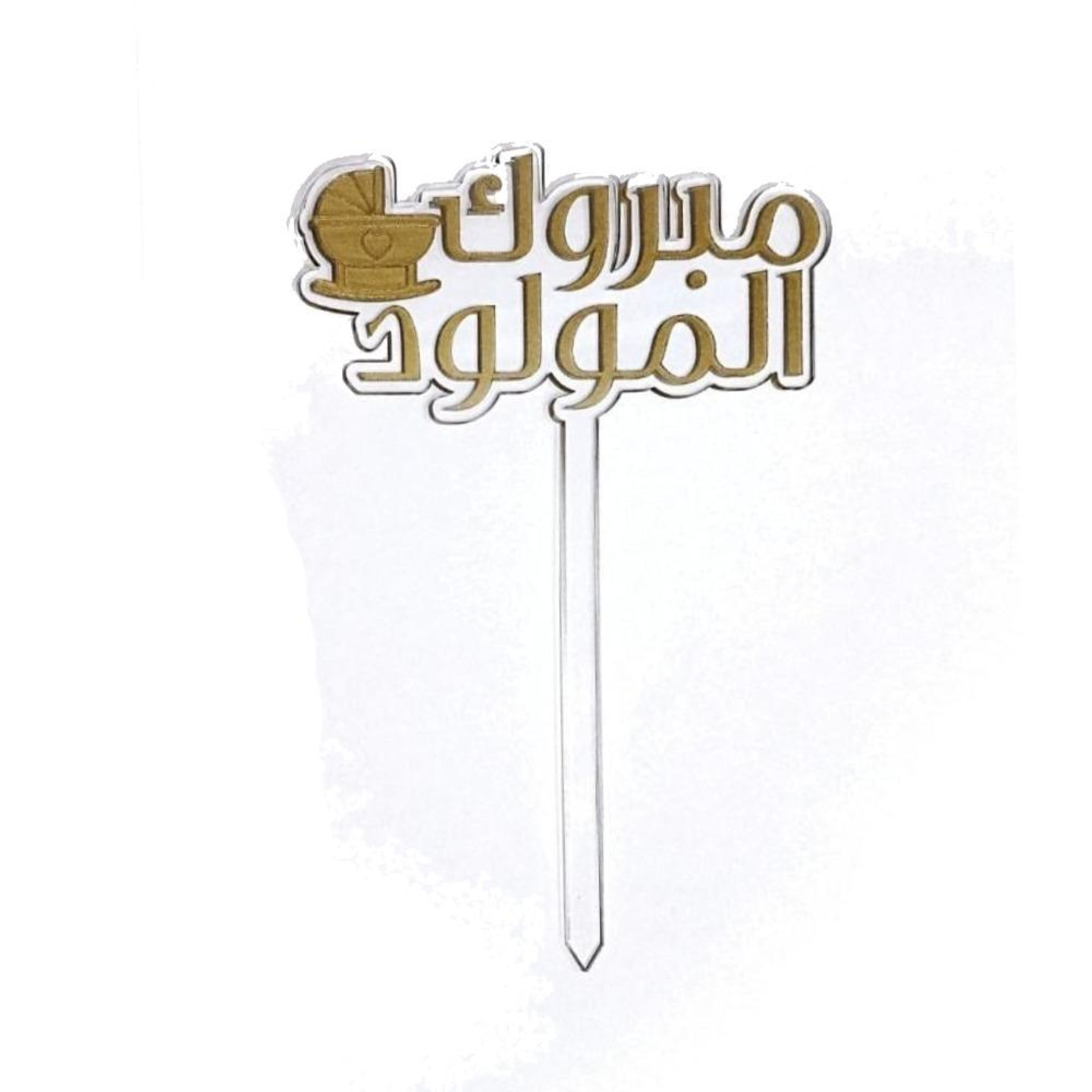 تغريسة مبروك المولود - عادي