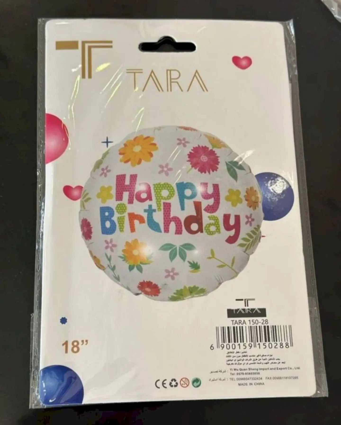 Birthday Balloon