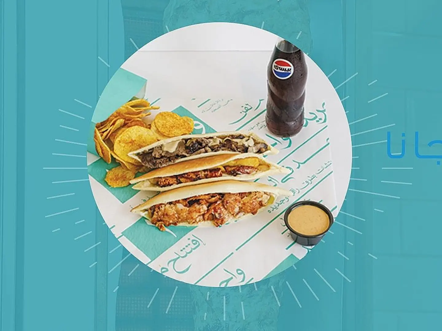 وجبة بلس واحد