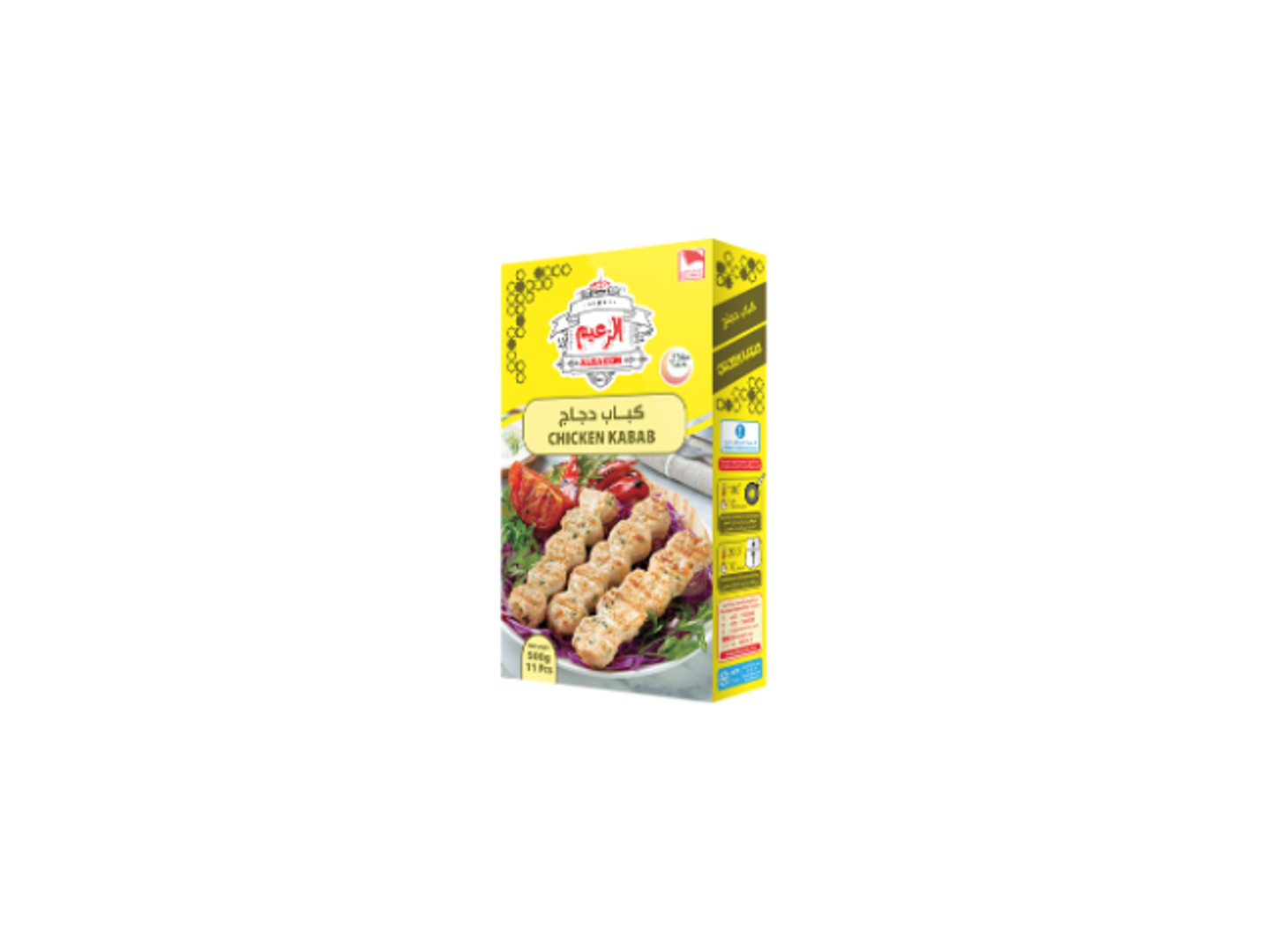 كباب دجاج 500جرام