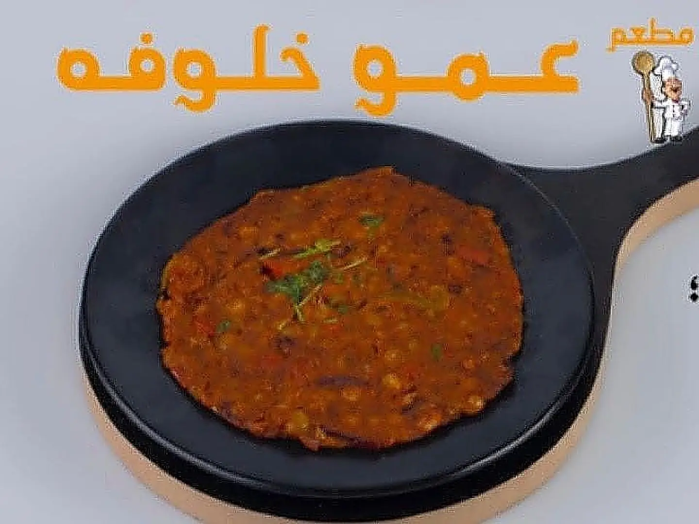 بزاليا مع التونه