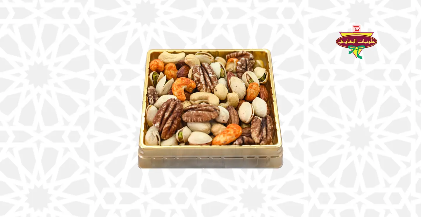 مكسرات ديلوكس عبوة صغيرة