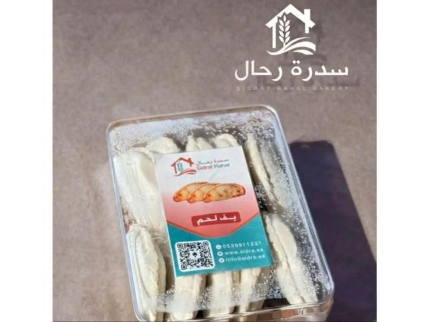 Frozen Meat Puff 10 Pieces
