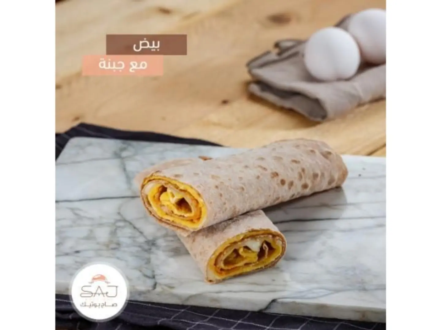 بيض جبن