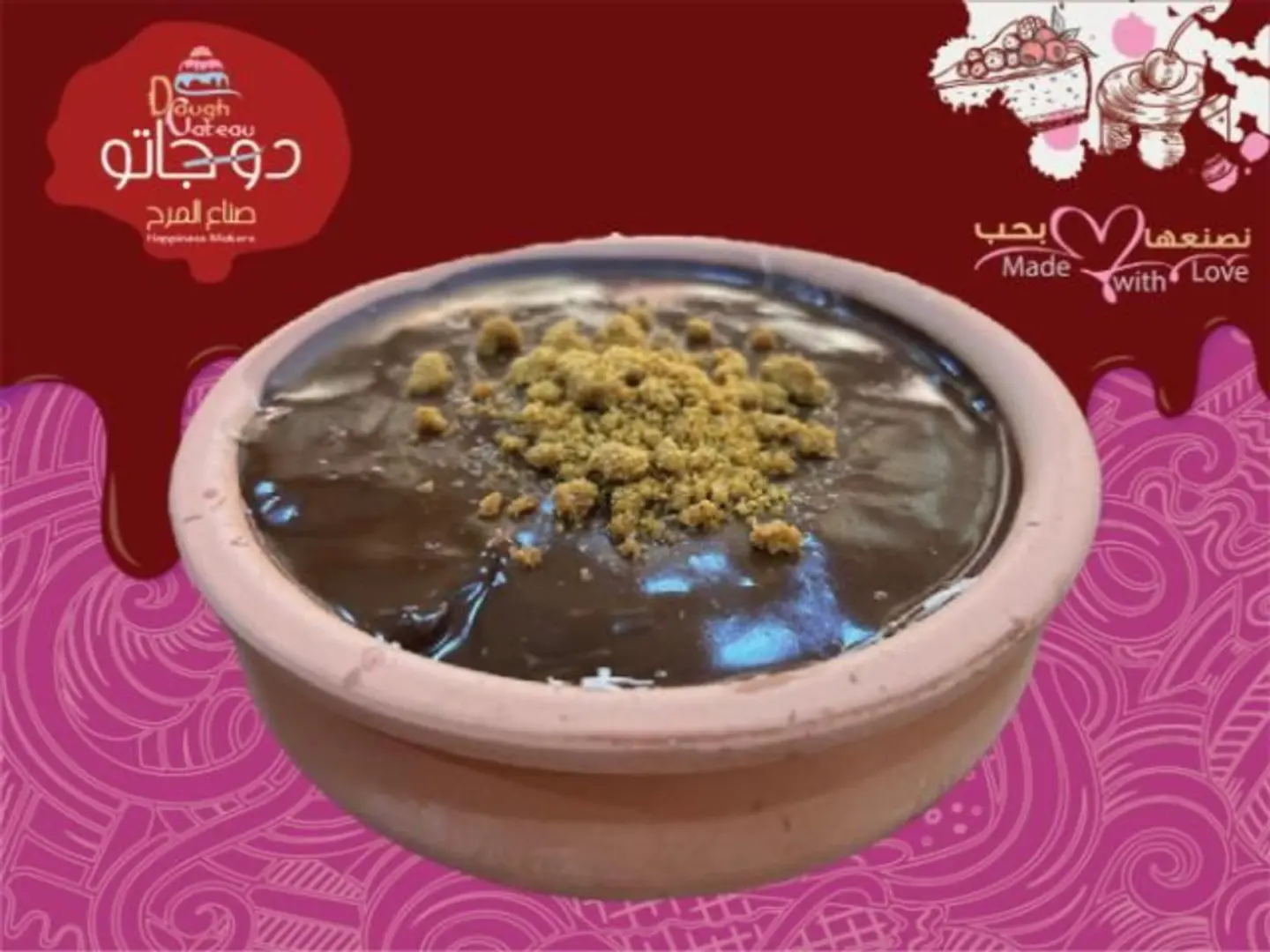 Nutella Kunafah Fakhar