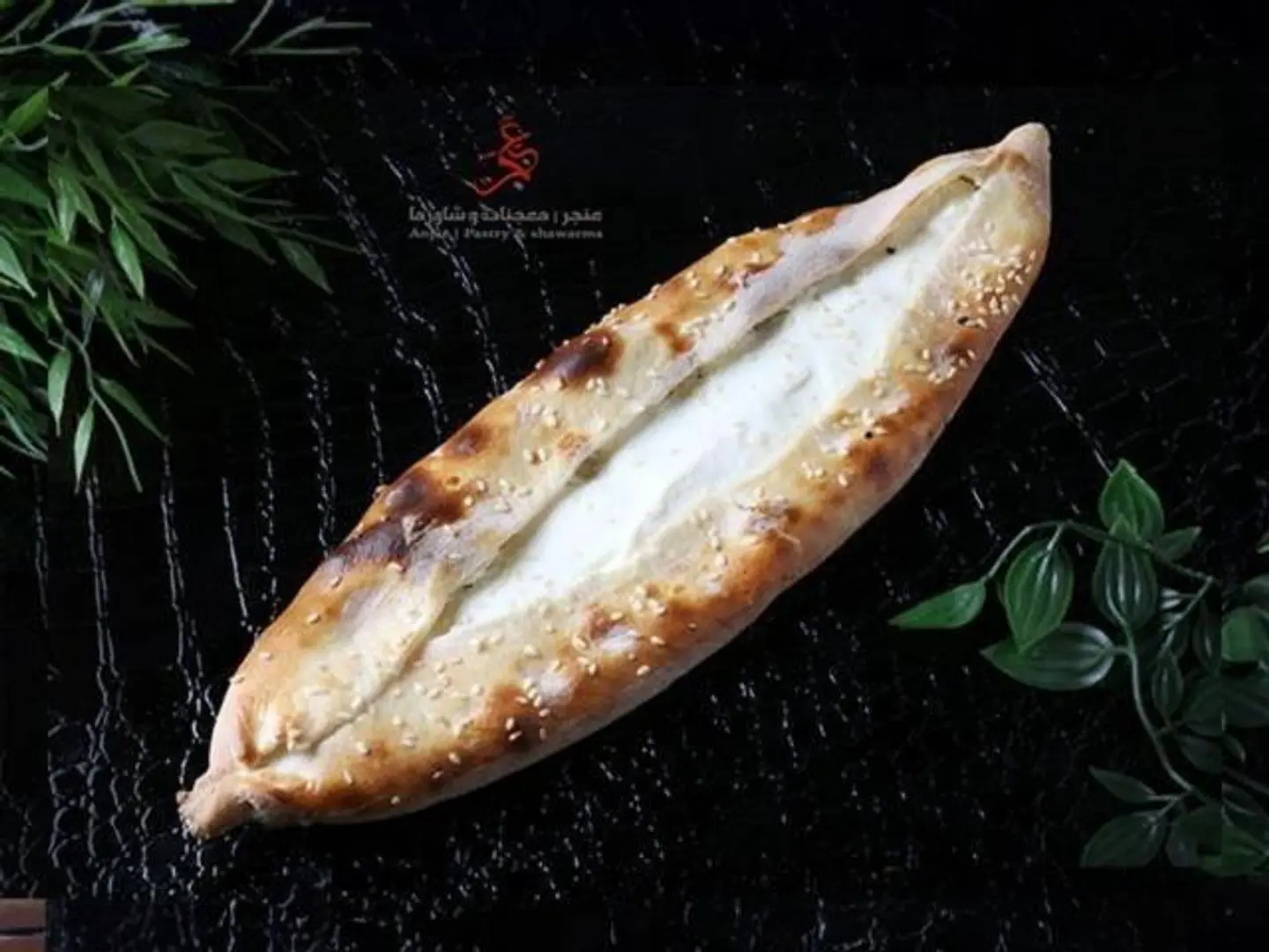 Labneh Pie