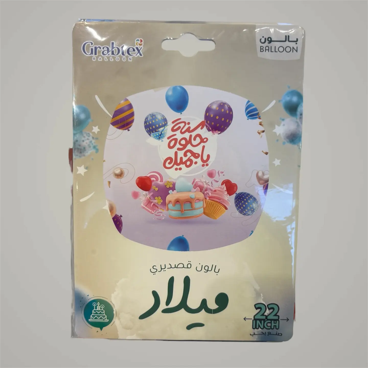 Happy Birthday Beautiful