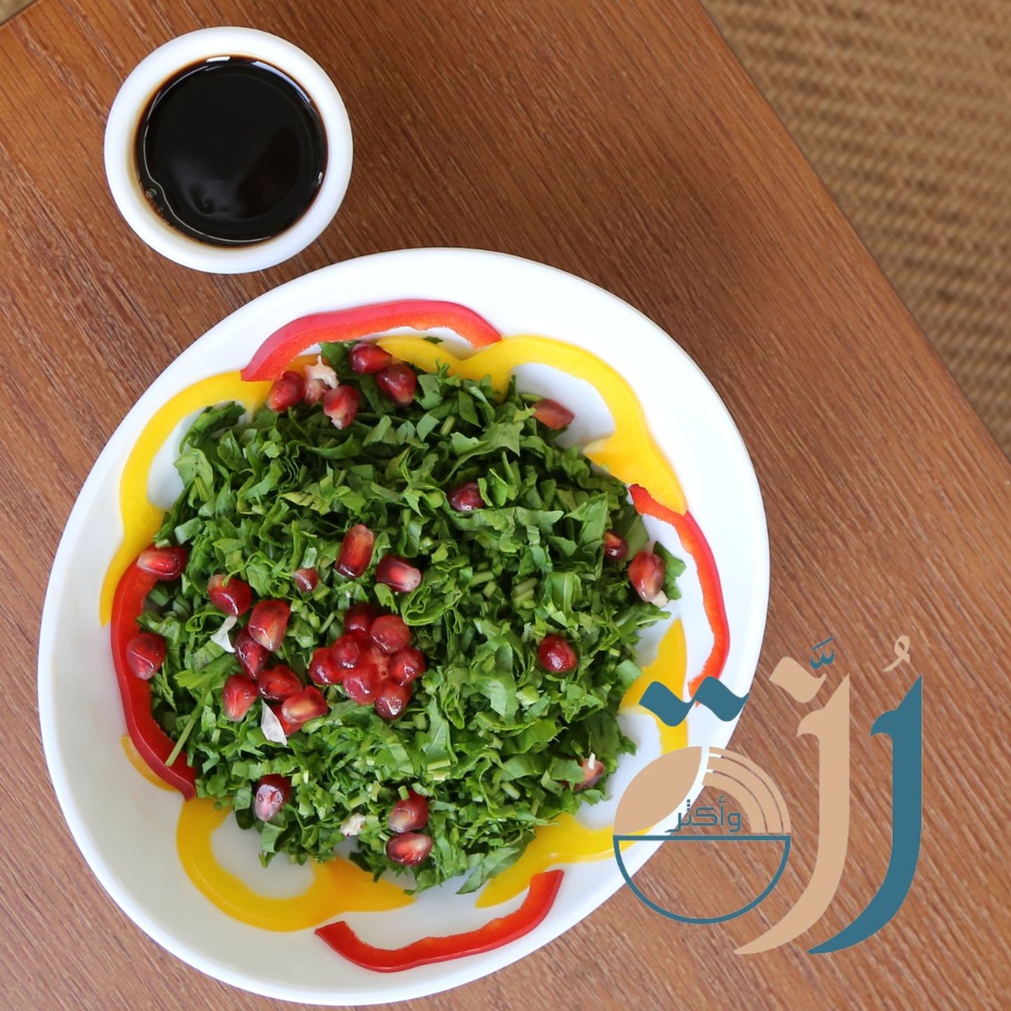 سلطة جرجير
