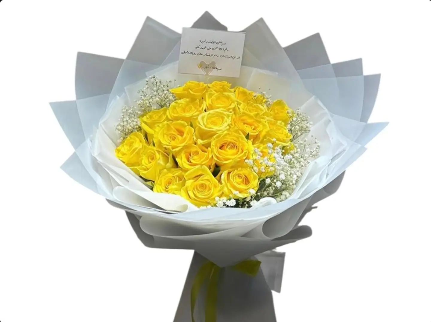 باقة الاناقة