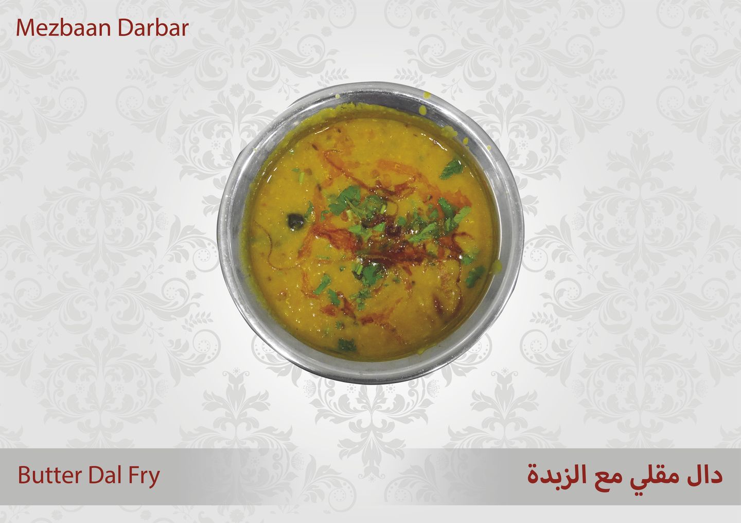 Butter Dal Fry