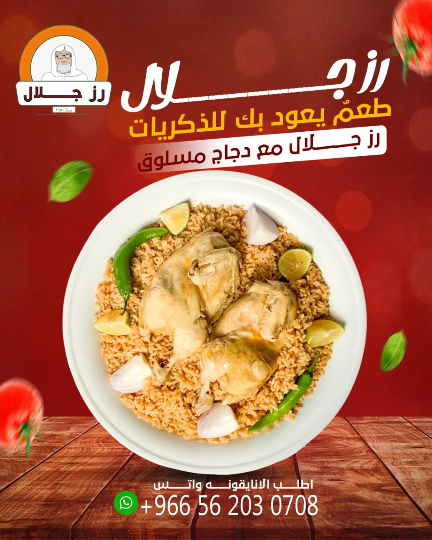 Half Chicken Offer