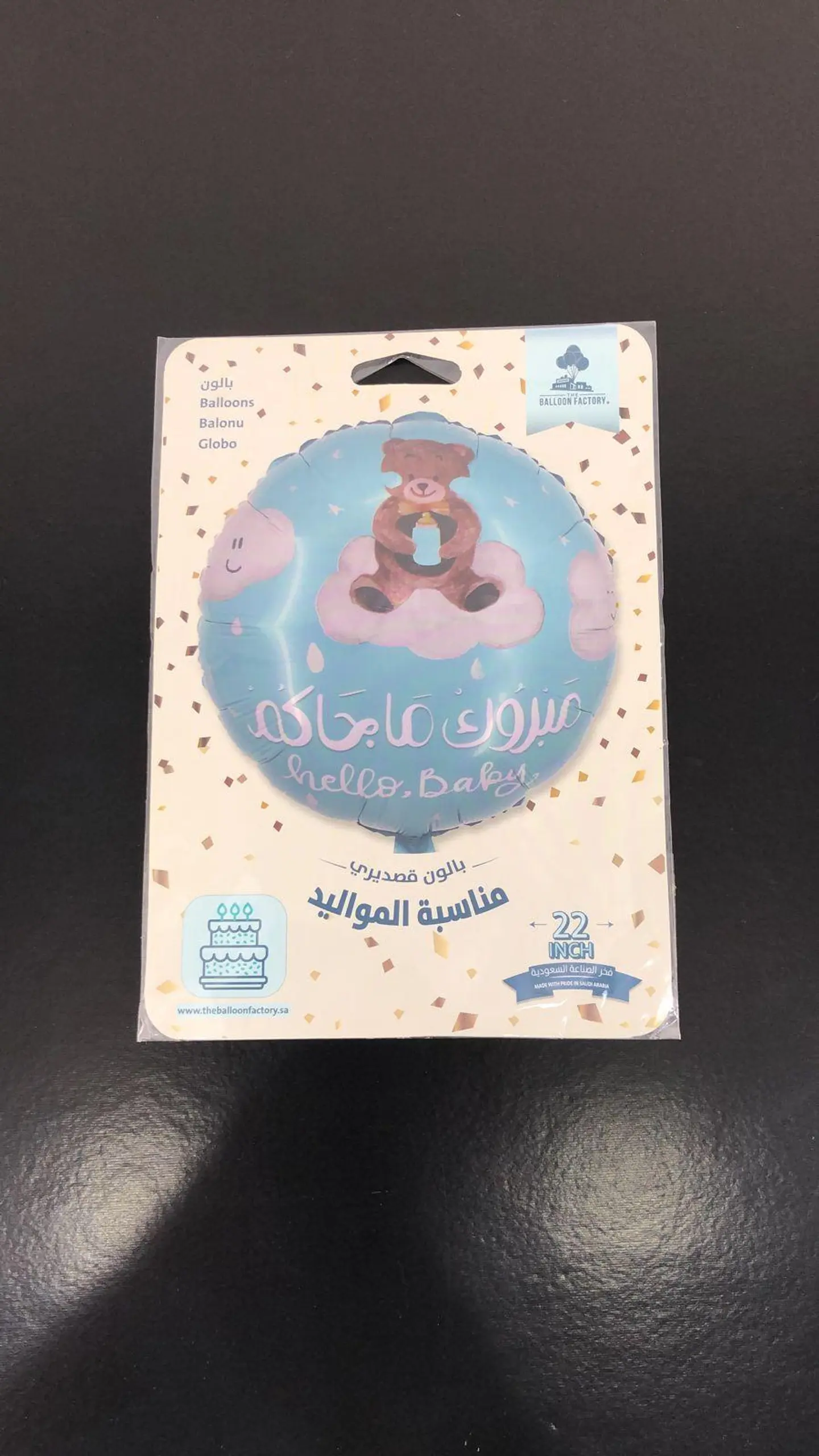 بالون تهنئة مولود