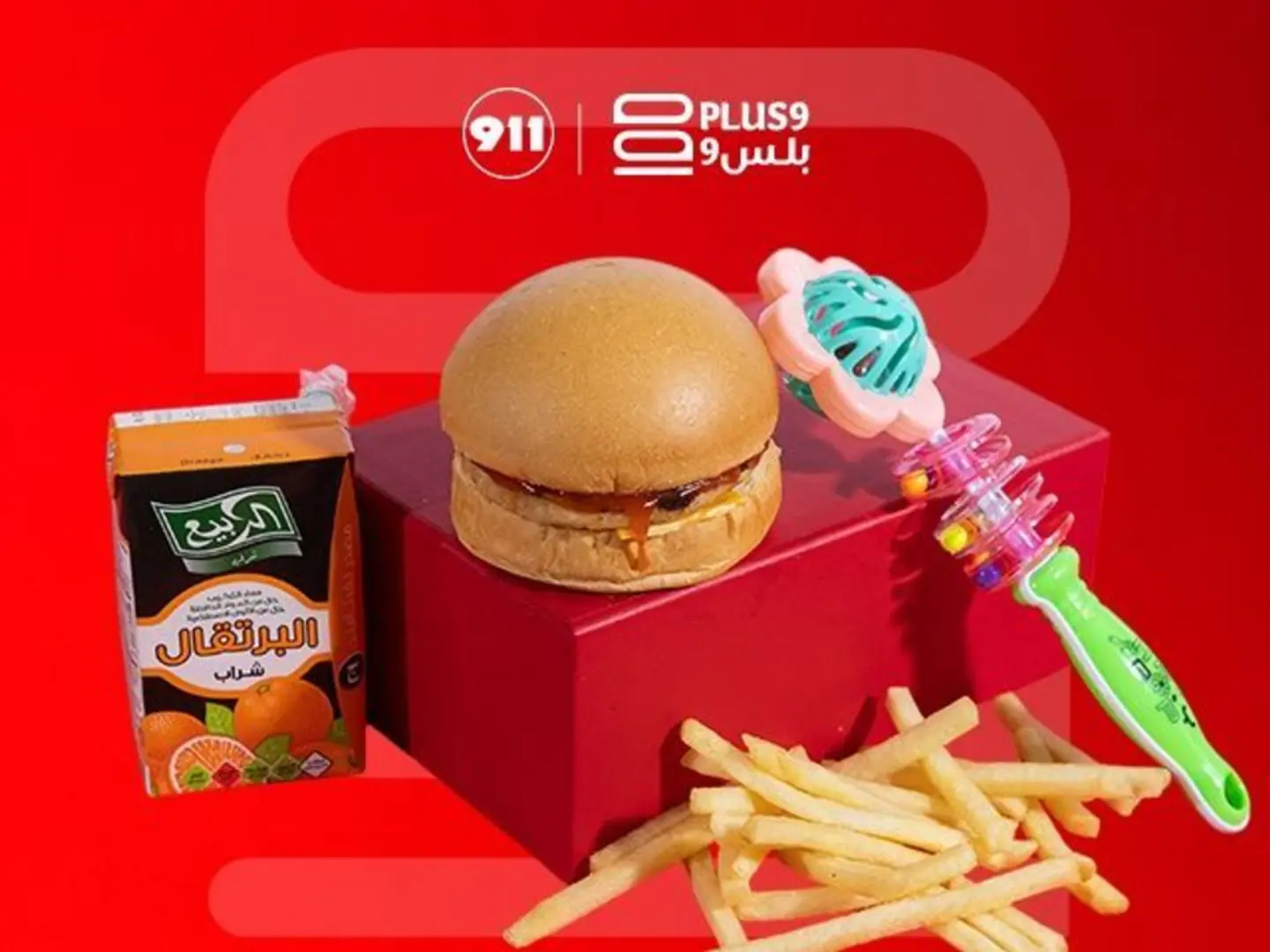 وجبة طفل برجر