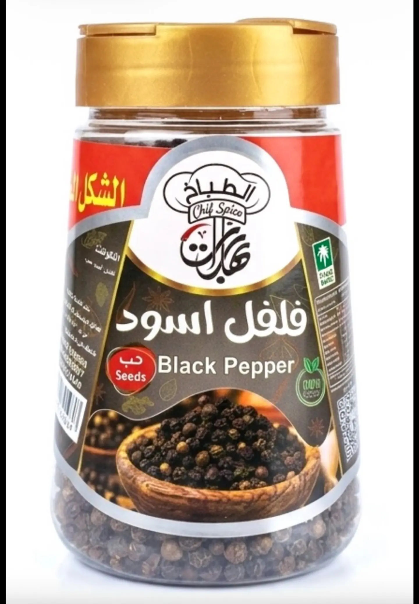 Whole Black Pepper 150g