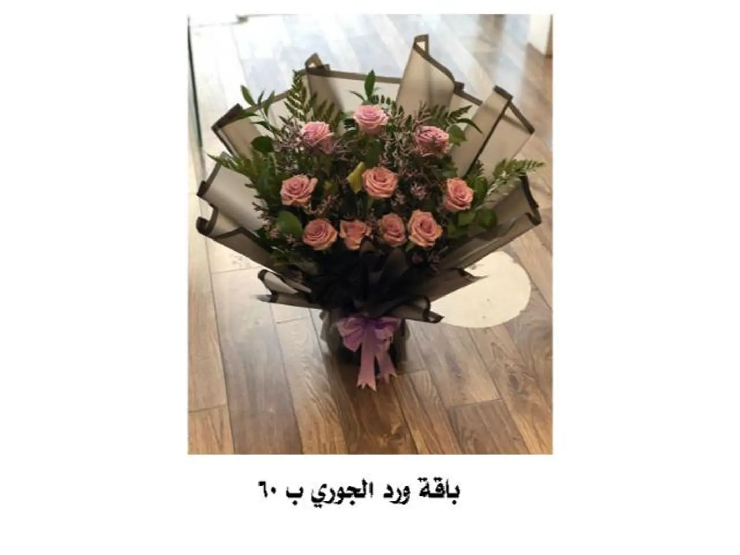 باقة ورد الجوري 4