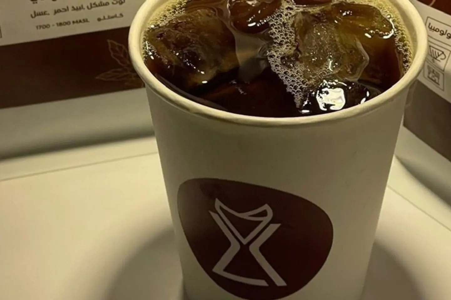 قهوة اليوم مثلجة