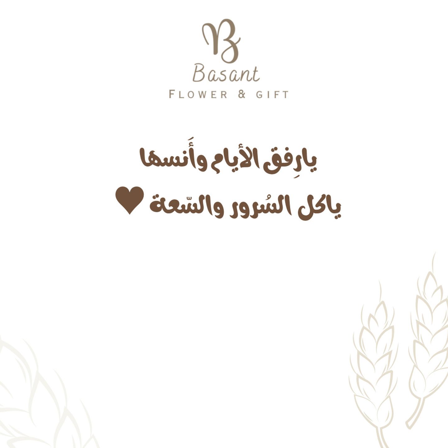 Friendship Card 2