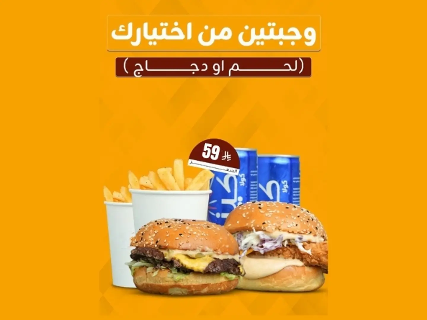 2 Meals Offer