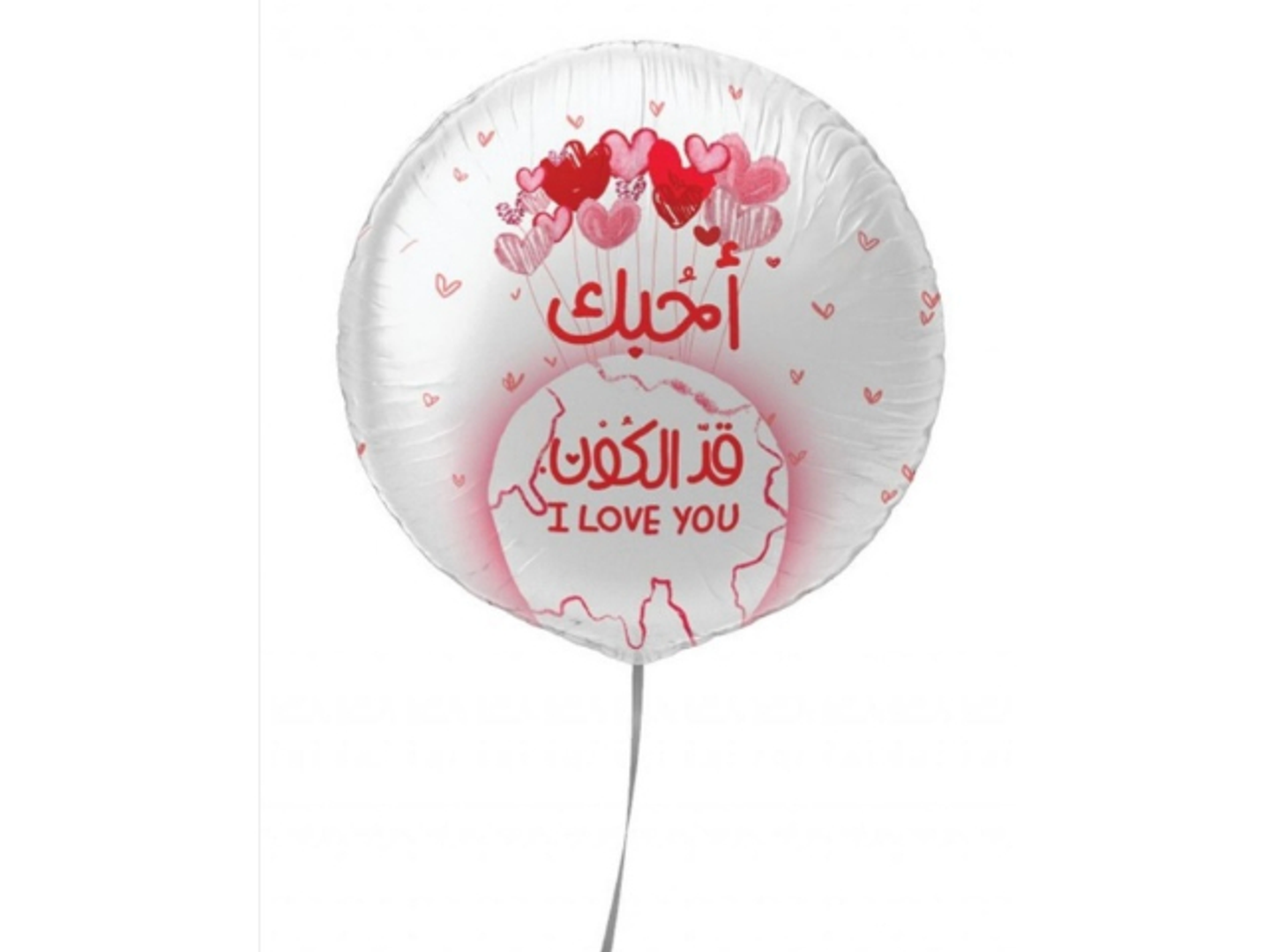احبك قد الكون