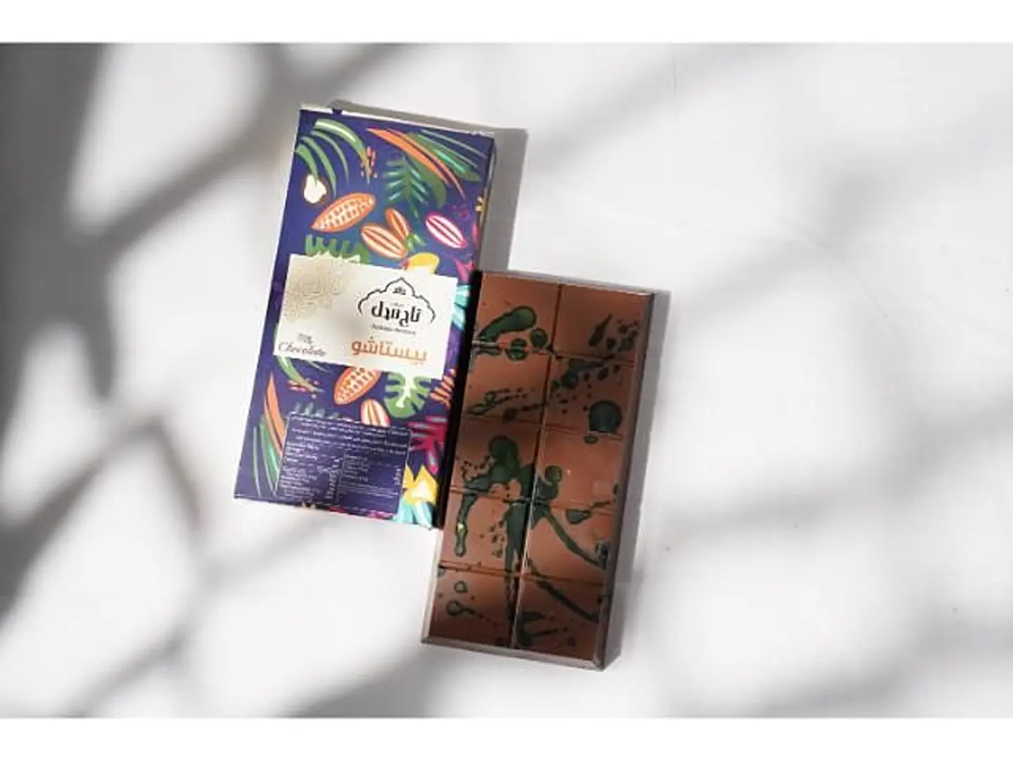 حلا الهبة بيستاشيو