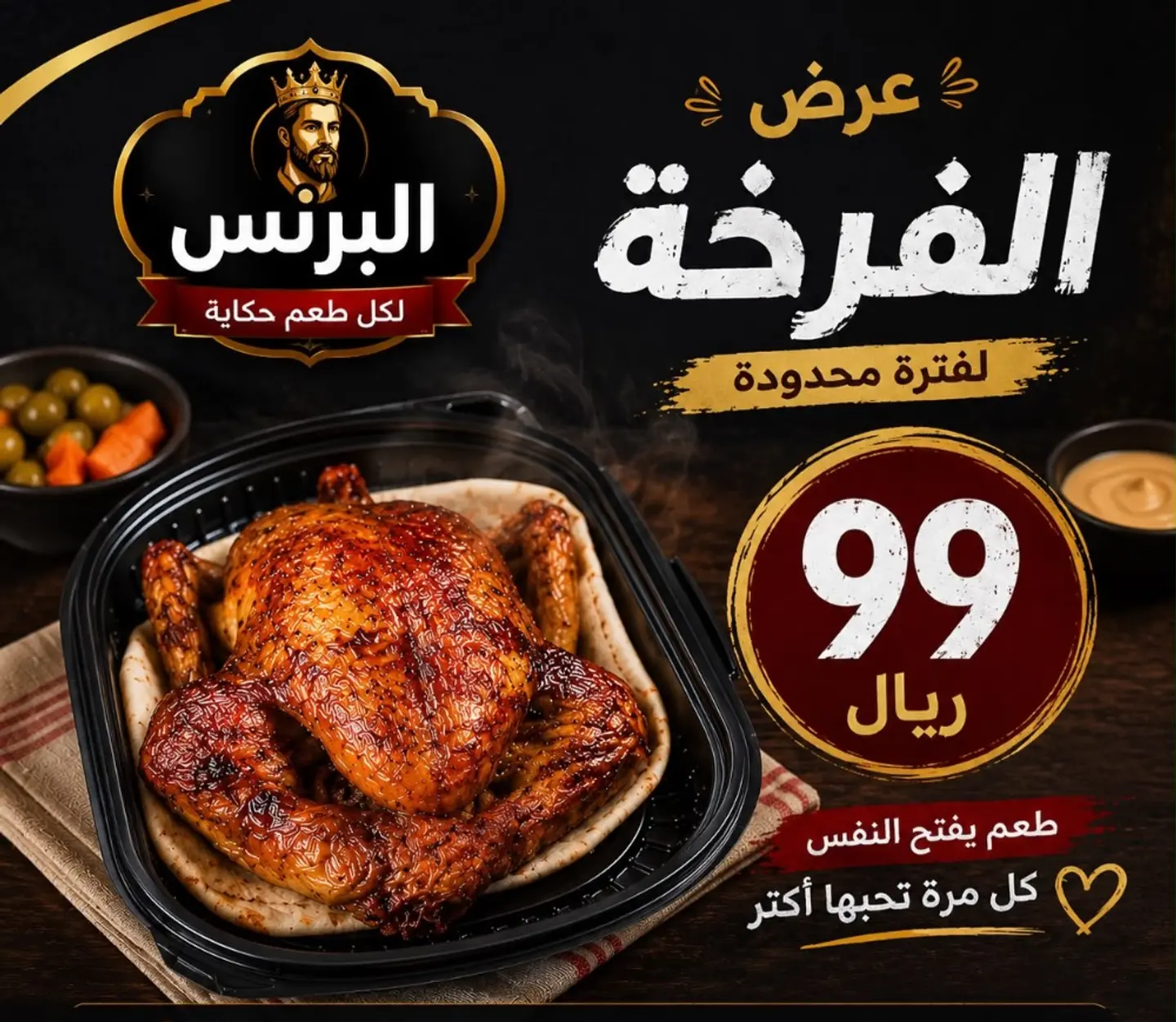 عرض الفرخة المصرية