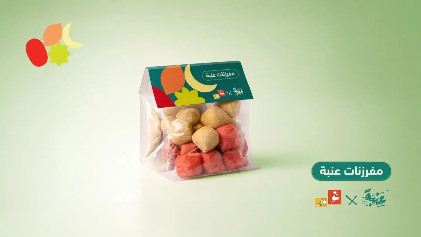 مفرزنات عنبة غوار