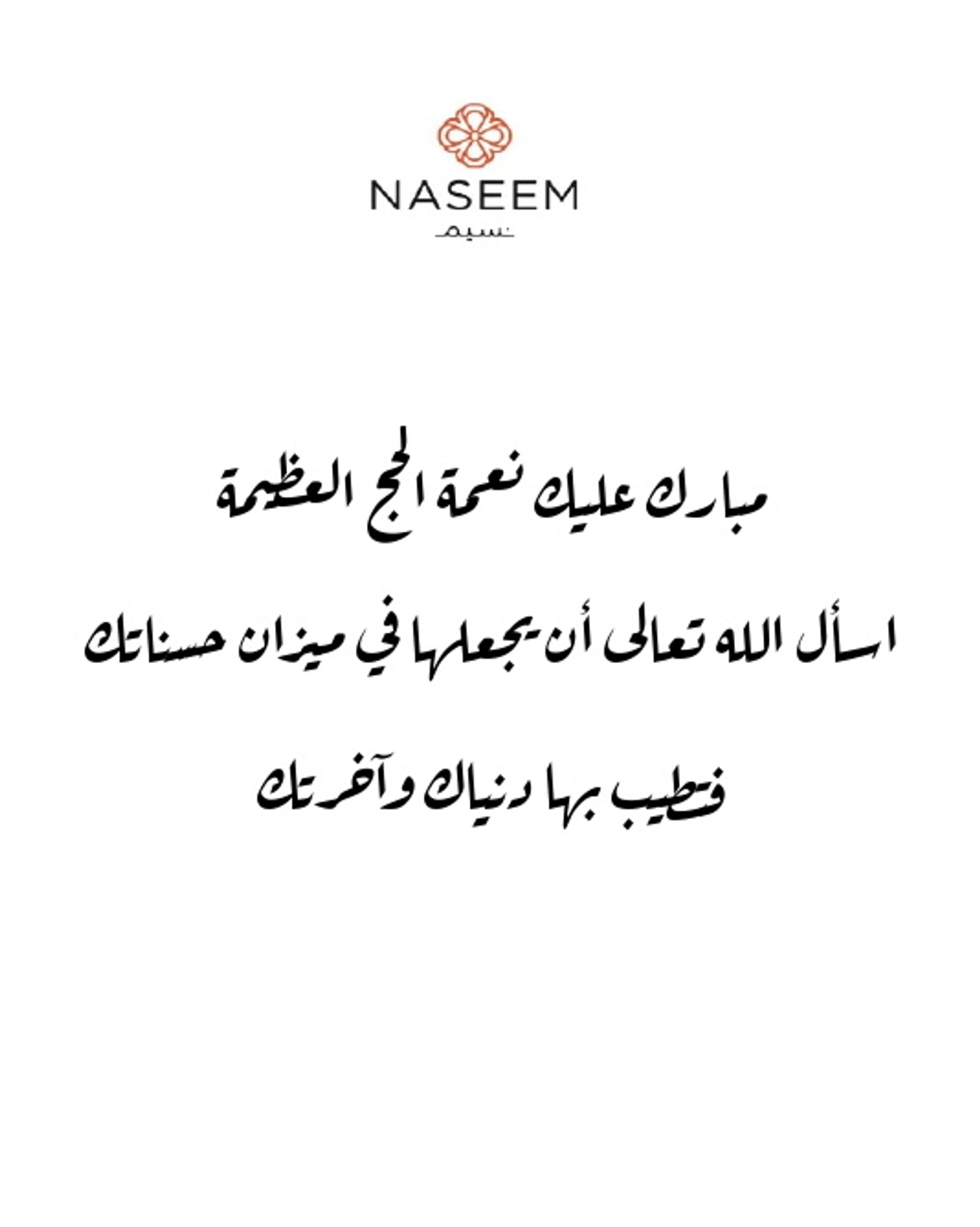 The First Hajj Card
