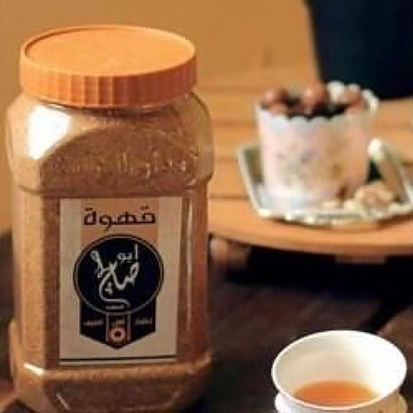 قهوة أبو صالح