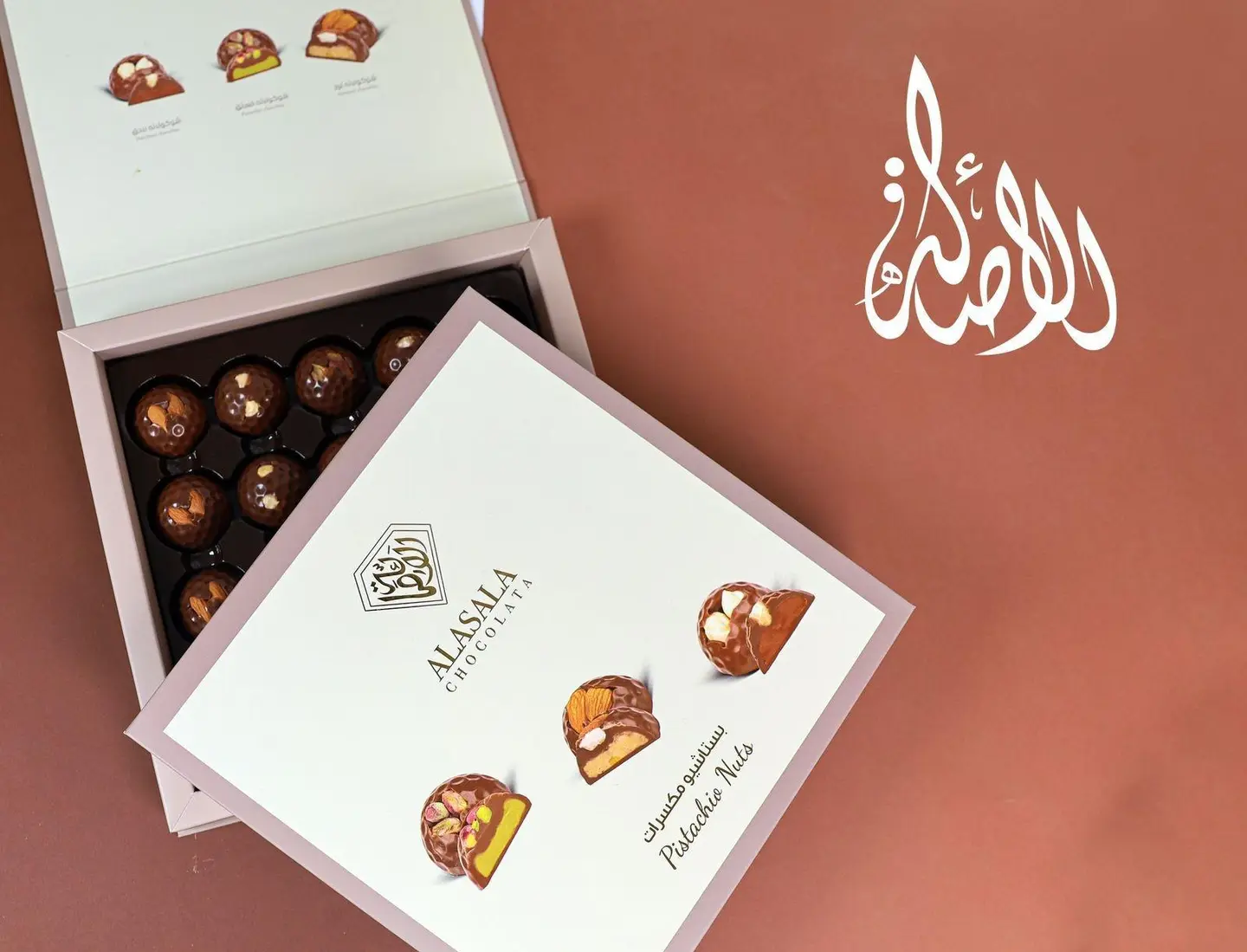 الاصاله بستاشيو مسكرات