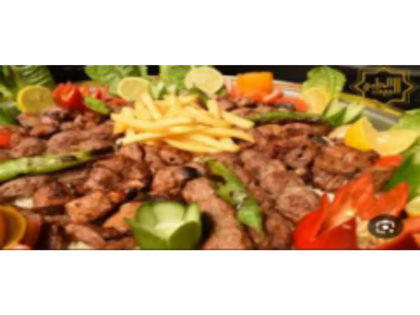 مشكل لحم بلدي - صحن