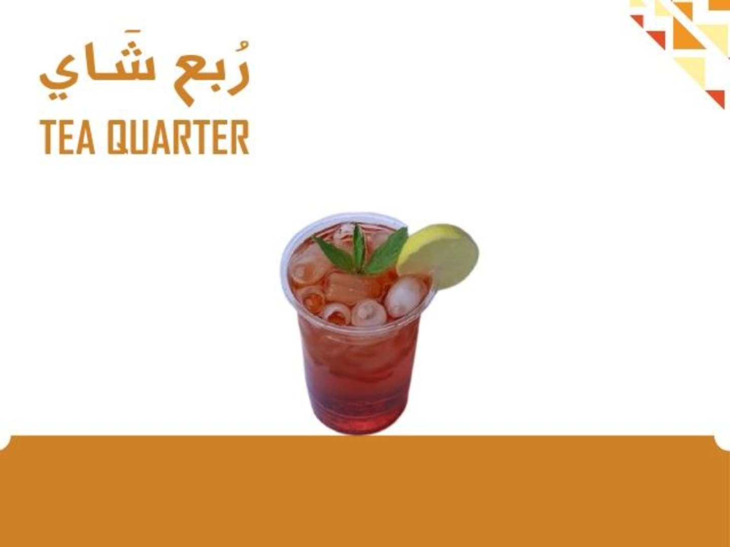 موهيتو فراولة