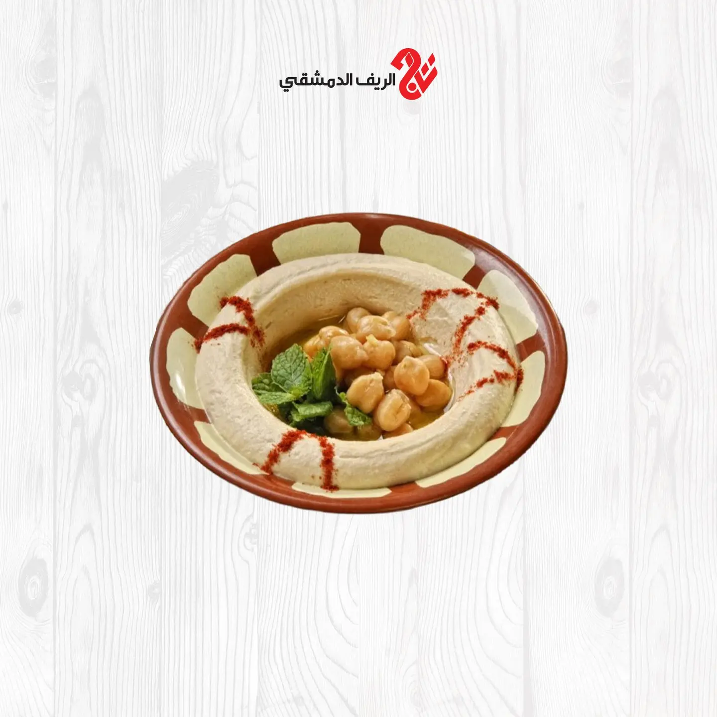 Hummus With Olive Oil