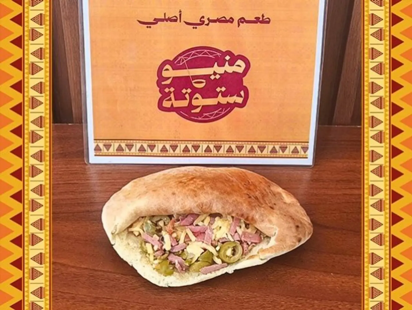 ساندوتش سلطة لانشون