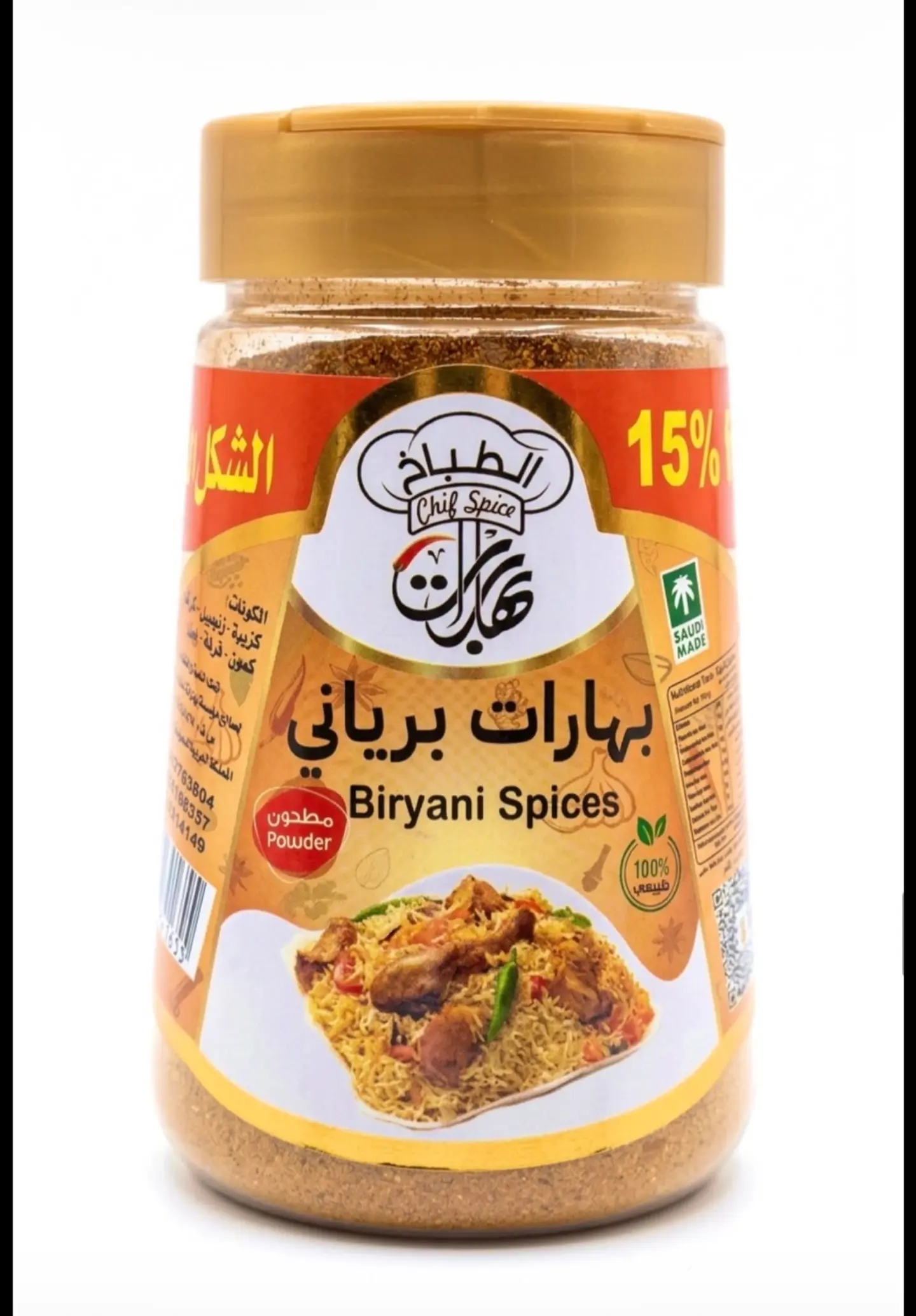 Biryani Spices 140g