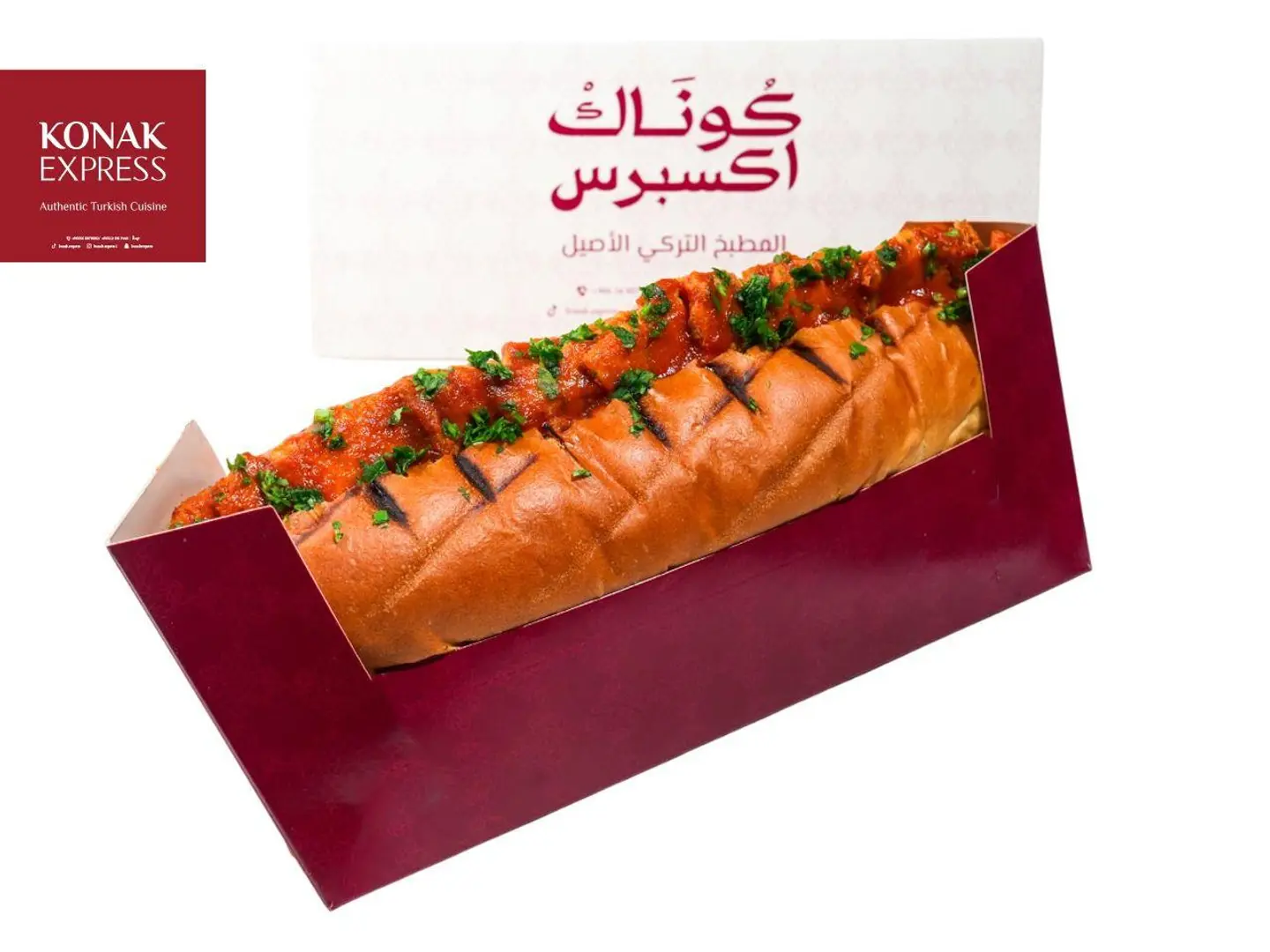 ساندوتش إسكندر دجاج