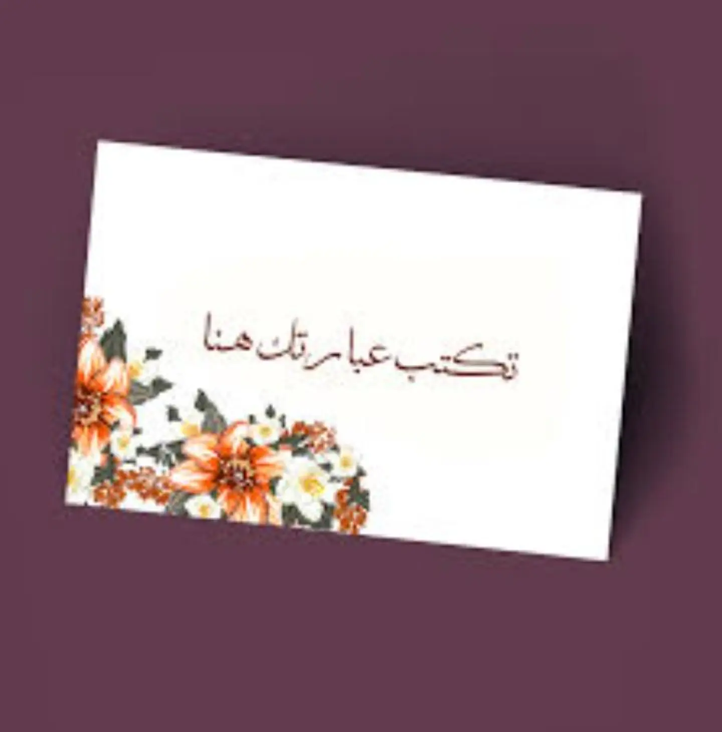 كرت إهداء