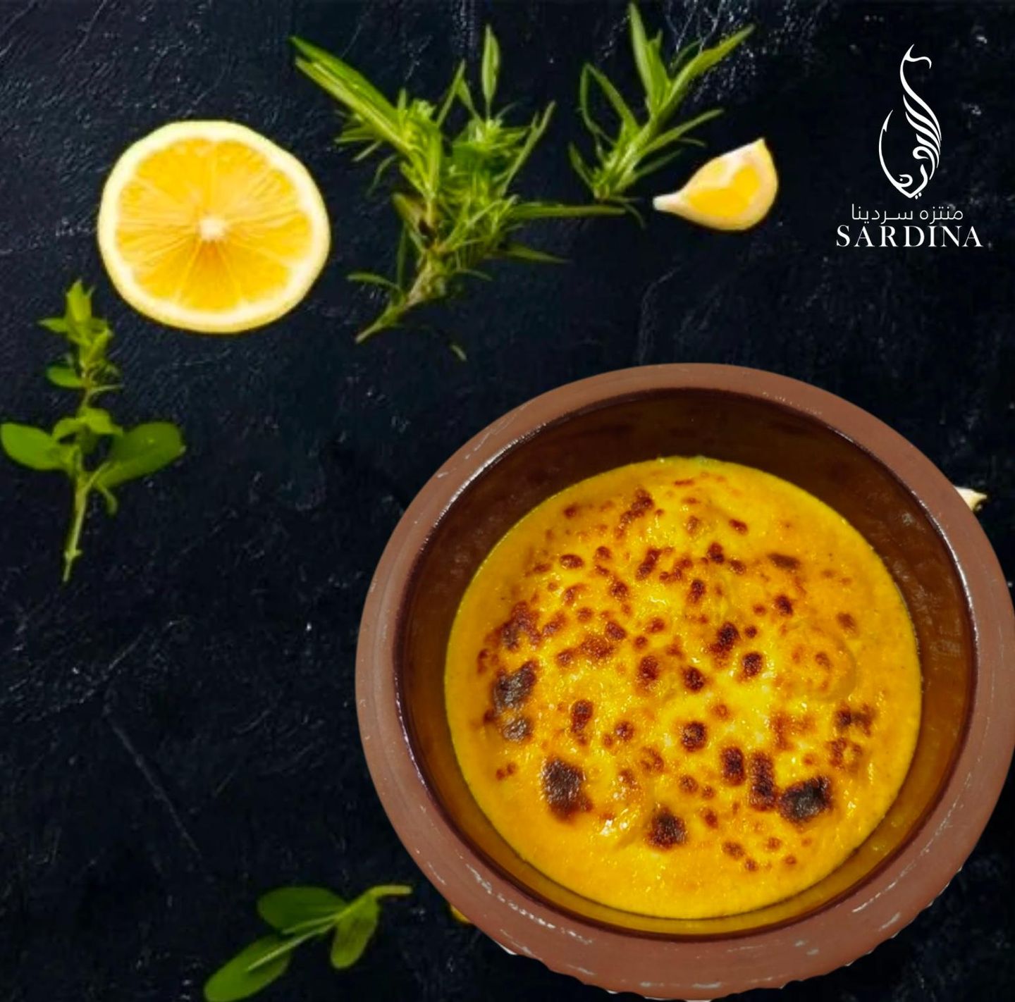 طاجن جمبري