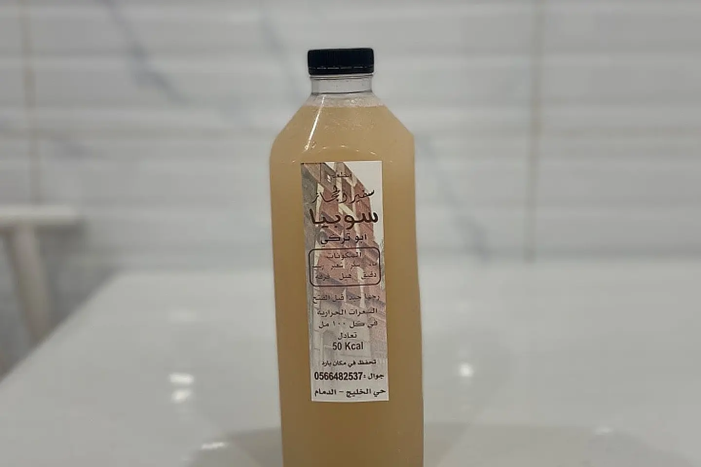 سوبيا ابو تركي بيضاء