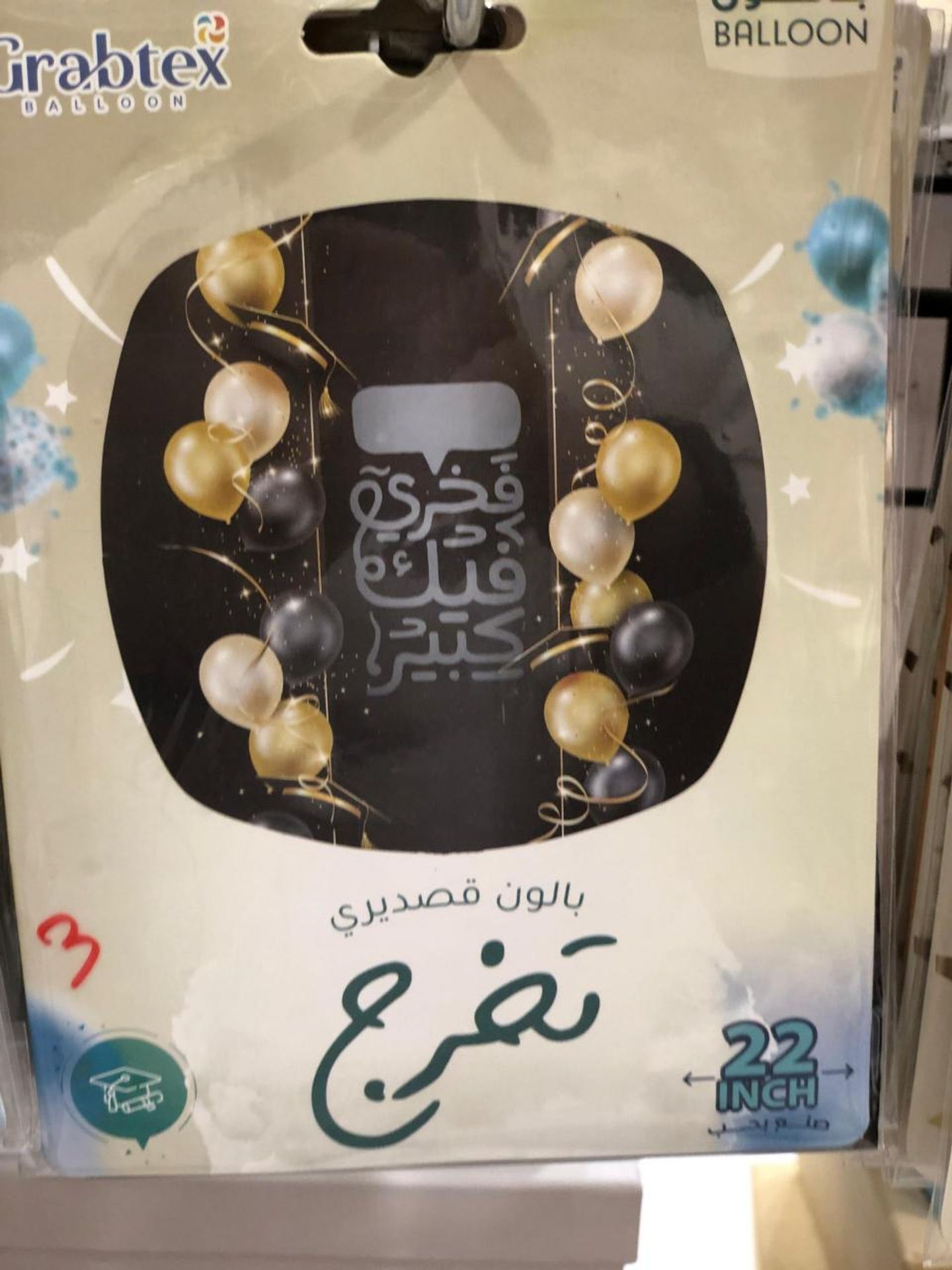 Graduation Balloon 1